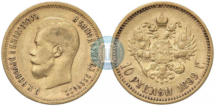 Picture 10 roubles 1899 year (АГ) 