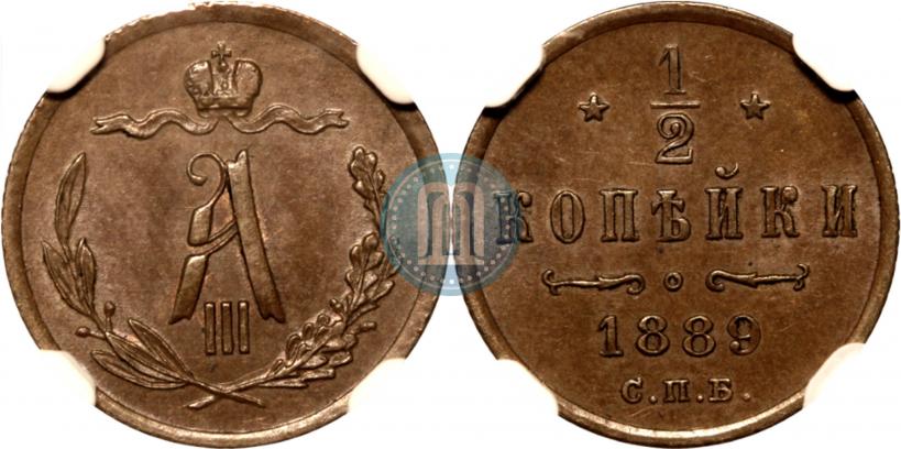 Фото 1/2 копейки 1889 года СПБ 