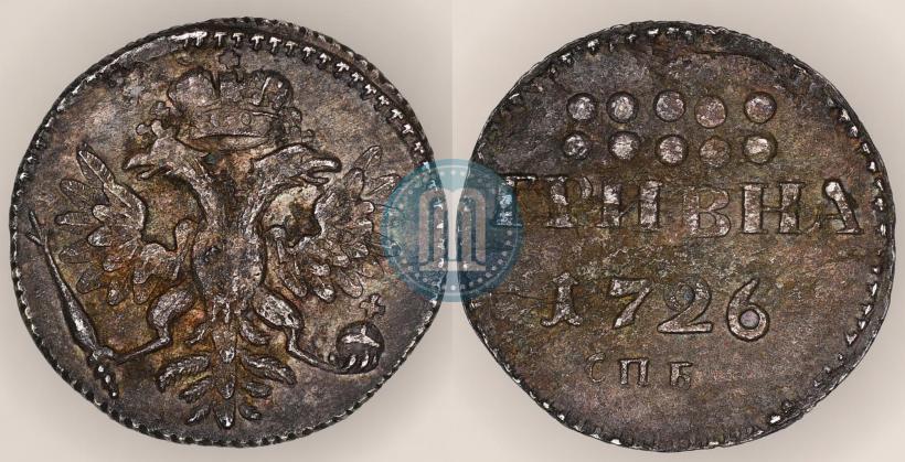 Picture Grivna 1726 year СПБ 