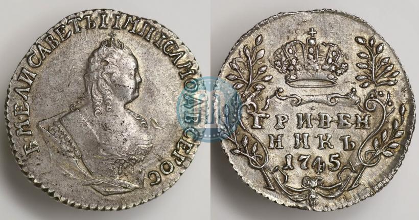 Picture Grivennik 1745 year  