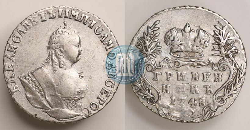 Picture Grivennik 1748 year  