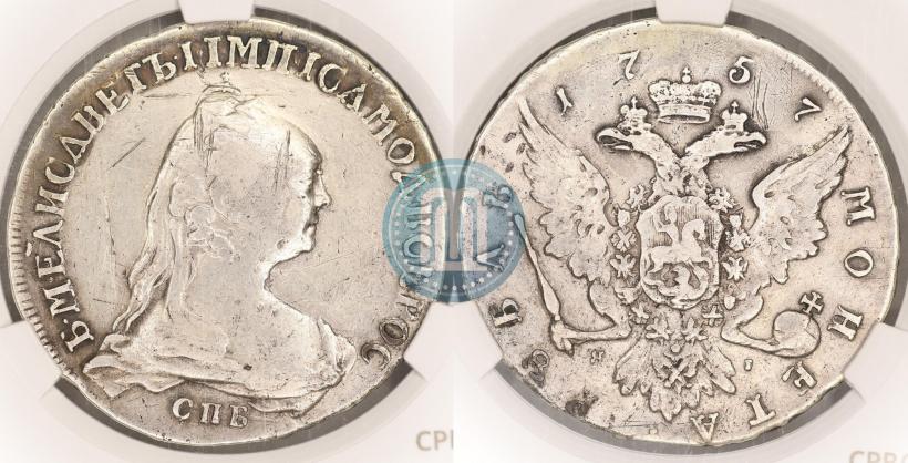 Picture 1 rouble 1757 year СПБ-ЯI "Portrait by J. Dassier"