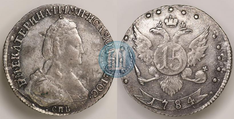 Picture 15 kopecks 1784 year СПБ 