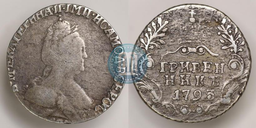 Picture Grivennik 1793 year СПБ 