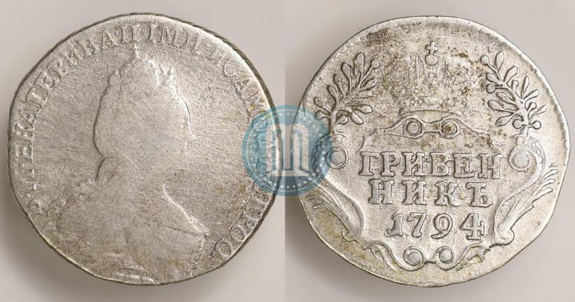 Picture Grivennik 1794 year СПБ 
