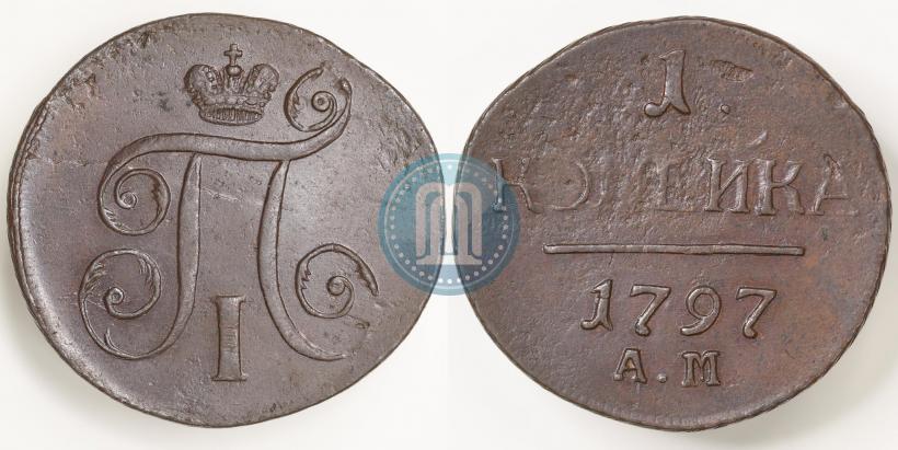 Picture 1 kopeck 1797 year АМ 