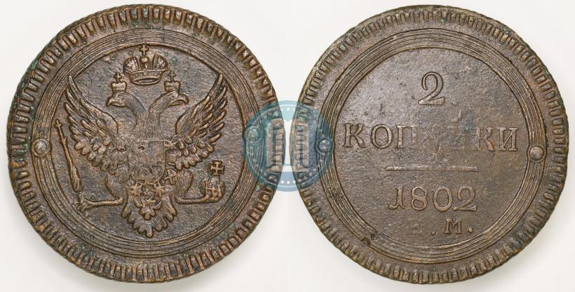 Picture 2 kopecks 1802 year ЕМ 