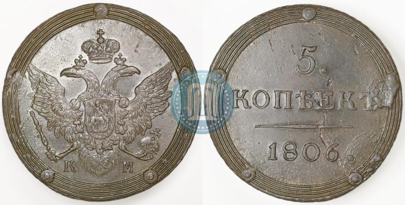 Picture 5 kopecks 1806 year КМ 