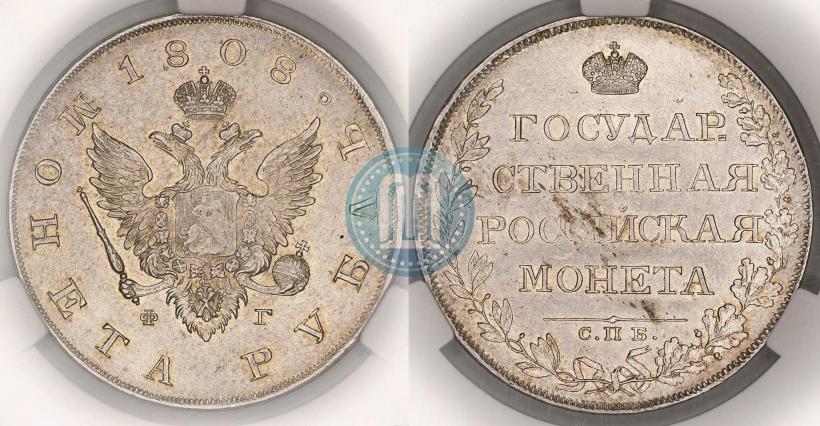 Picture 1 rouble 1808 year СПБ-ФГ 