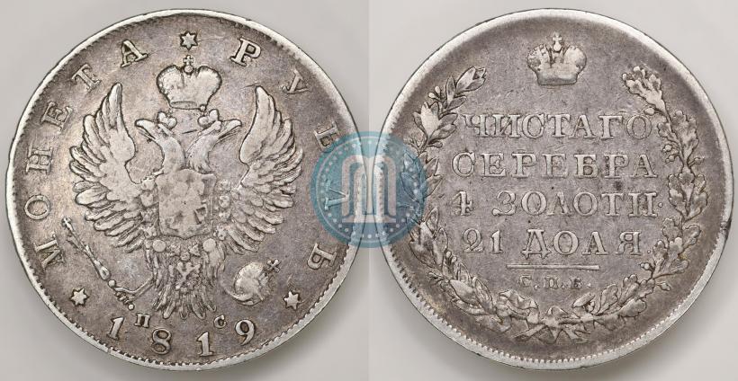 Picture 1 rouble 1819 year СПБ-ПС 