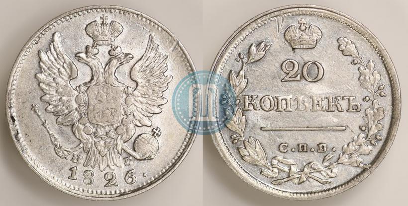 Picture 20 kopecks 1826 year СПБ-НГ "Eagle with wings upwards"