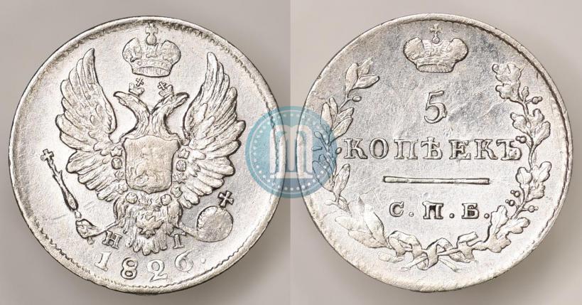 Picture 5 kopecks 1826 year СПБ-НГ "Eagle with wings upwards"