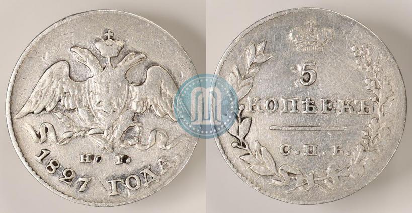 Picture 5 kopecks 1827 year СПБ-НГ 