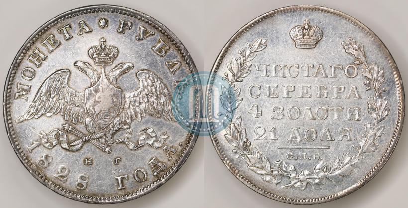 Picture 1 rouble 1828 year СПБ-НГ 