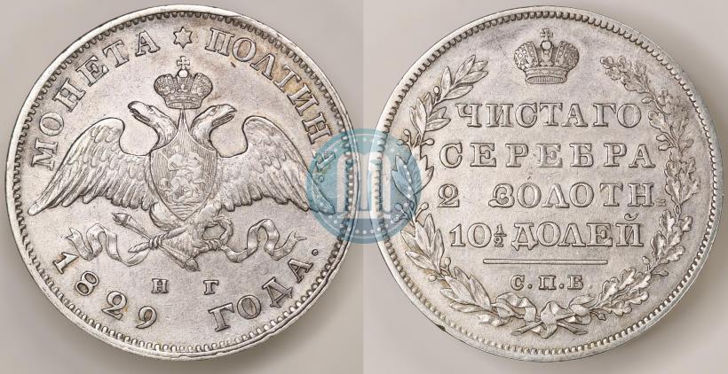 Picture Poltina 1829 year СПБ-НГ 