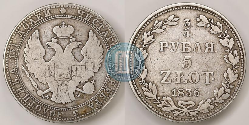 Picture 3/4 roubles - 5 złotych 1836 year MW 