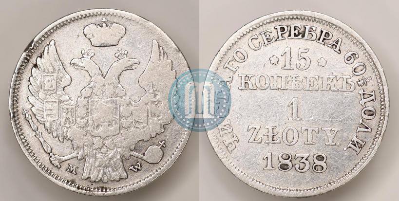 Picture 15 kopecks - 1 złoty 1838 year MW 