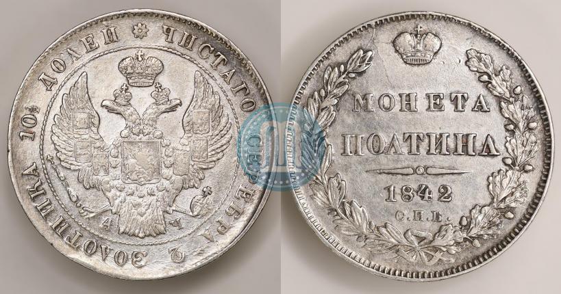 Picture Poltina 1842 year СПБ-АЧ 