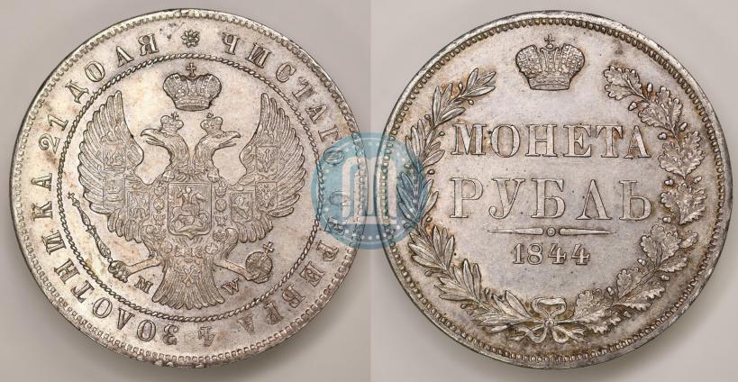 Picture 1 rouble 1844 year MW 