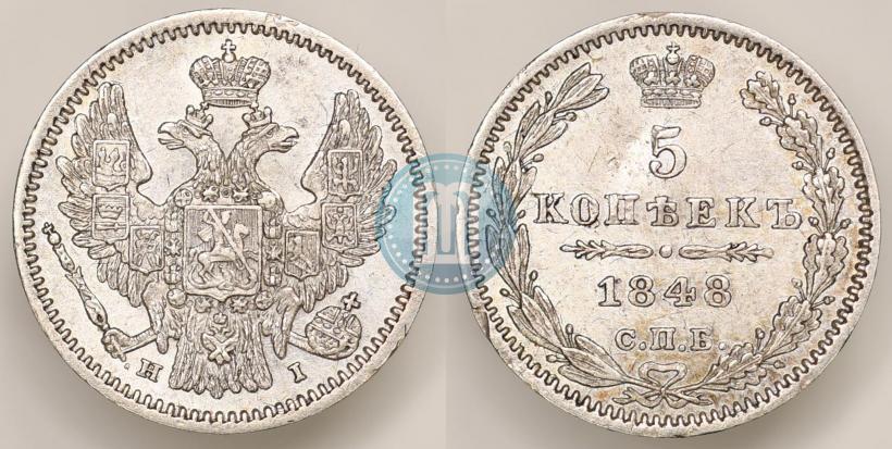 Picture 5 kopecks 1848 year СПБ-HI 