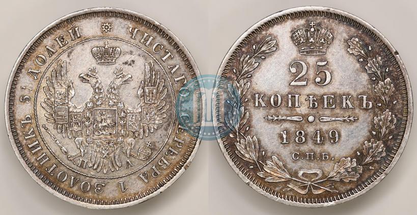 Picture 25 kopecks 1849 year СПБ-ПА 