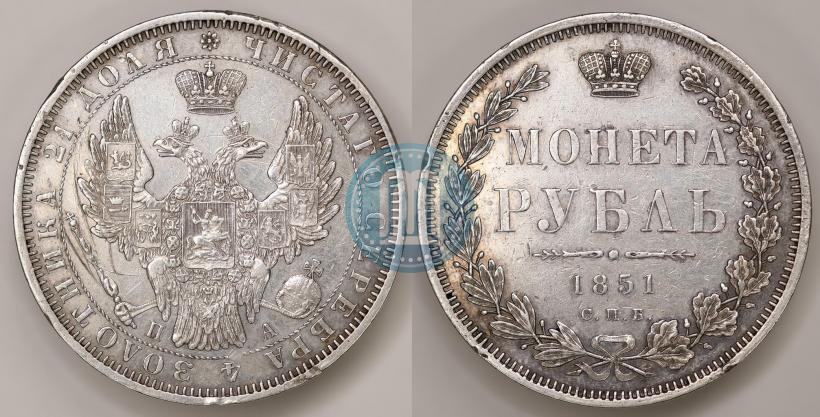 Picture 1 rouble 1851 year СПБ-ПА 