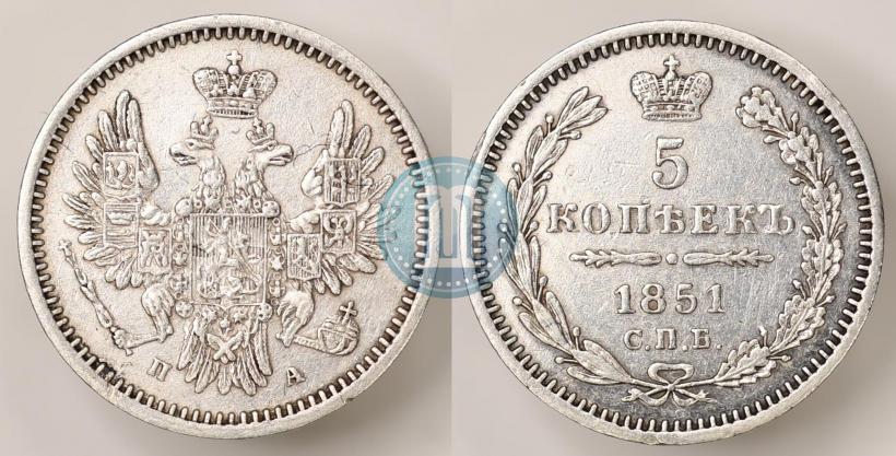 Picture 5 kopecks 1851 year СПБ-ПА 