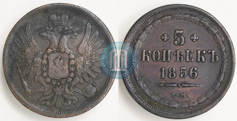 Picture 5 kopecks 1856 year ЕМ 