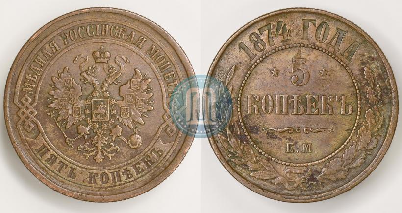 Picture 5 kopecks 1874 year ЕМ 