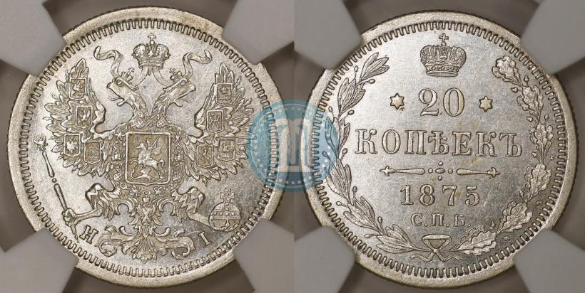 Picture 20 kopecks 1875 year СПБ-HI 