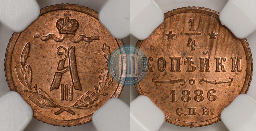 Picture 1/4 kopeck 1886 year СПБ 