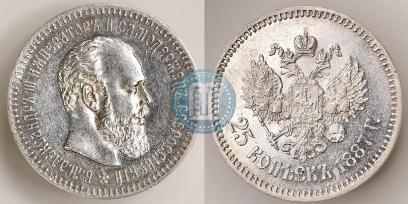 Picture 25 kopecks 1887 year (АГ) 
