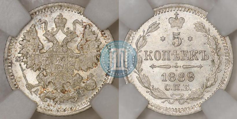 Picture 5 kopecks 1889 year СПБ-АГ 