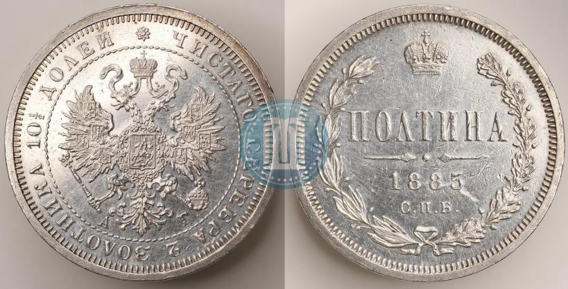 Picture Poltina 1885 year СПБ-АГ 