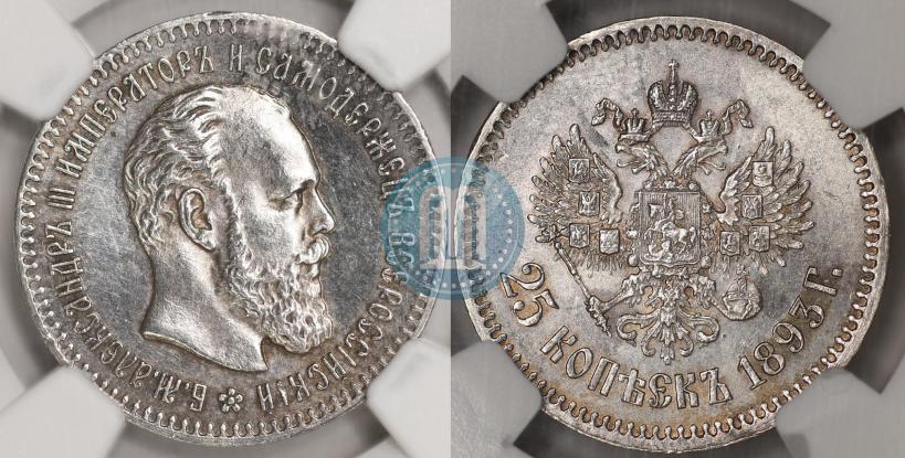 Picture 25 kopecks 1893 year (АГ) 