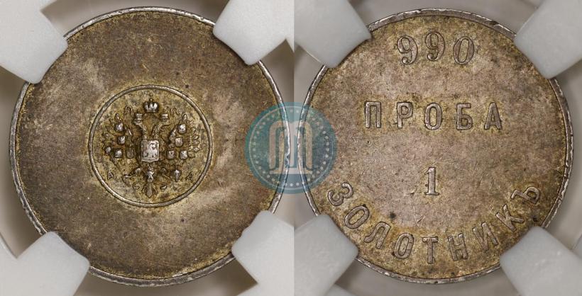 Picture 1 zolotnik 1881 year АД "Affinage ingot"