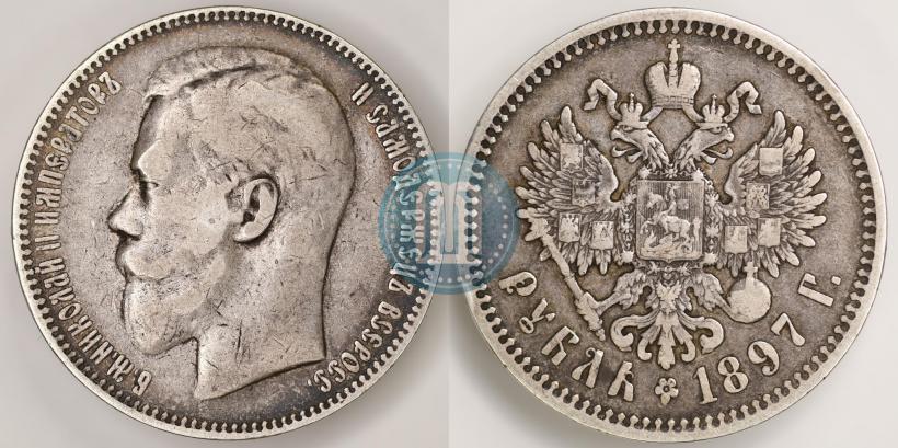 Фото 1 рубль 1897 года (**) 