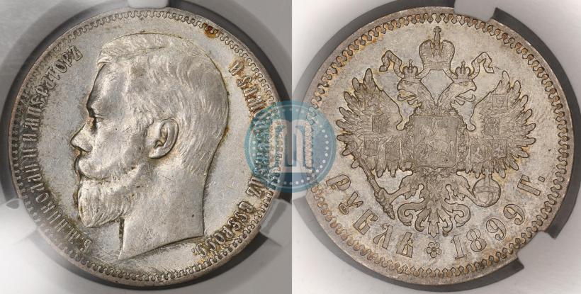 Picture 1 rouble 1899 year (ФЗ) 