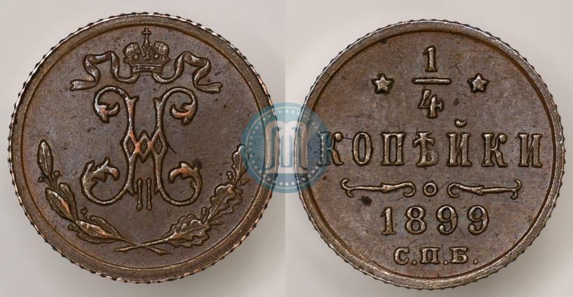 Picture 1/4 kopeck 1899 year СПБ 
