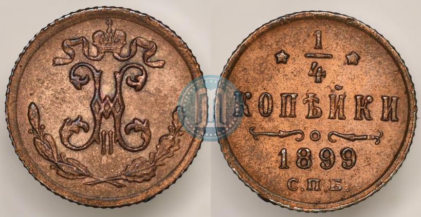 Picture 1/4 kopeck 1899 year СПБ 
