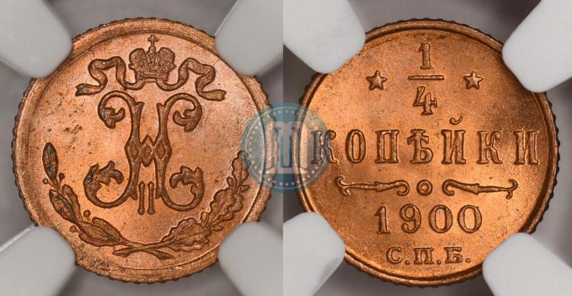Picture 1/4 kopeck 1900 year СПБ 