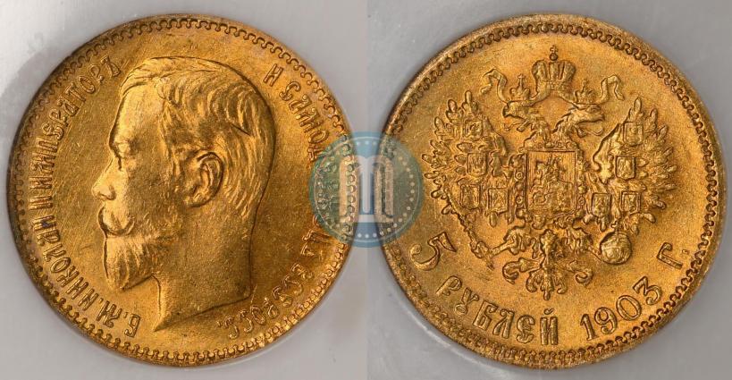 Picture 5 roubles 1903 year (АР) 