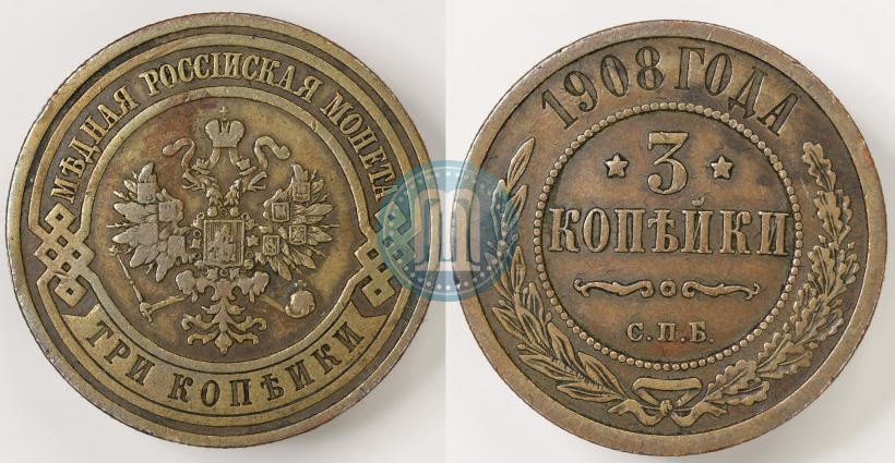Picture 3 kopecks 1908 year СПБ 