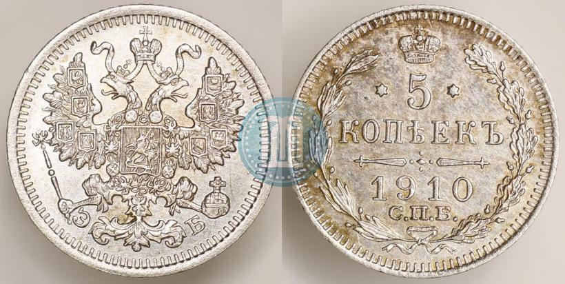Picture 5 kopecks 1910 year СПБ-ЭБ 
