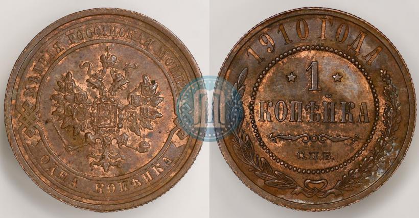 Picture 1 kopeck 1910 year СПБ 