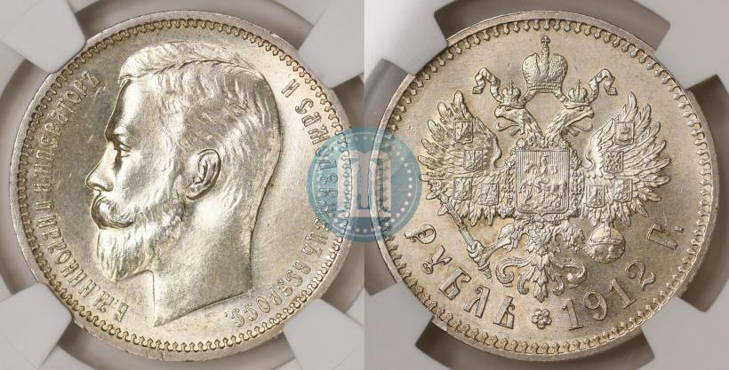 Picture 1 rouble 1912 year (ЭБ) 