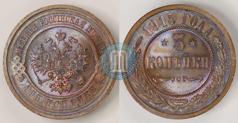 Picture 3 kopecks 1915 year  