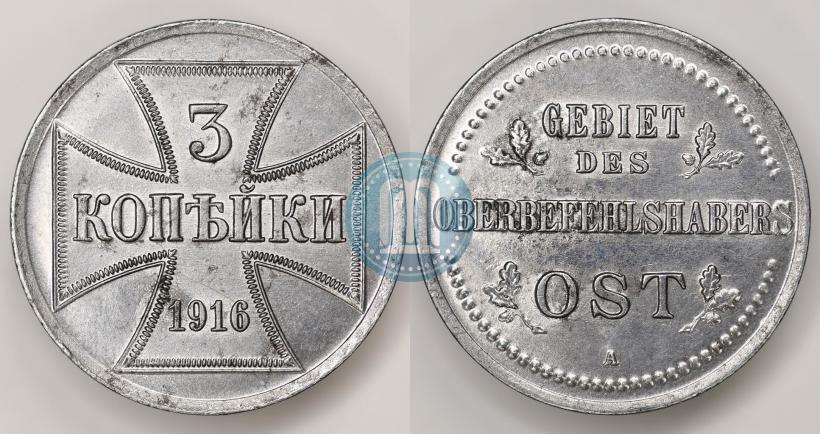 Picture 3 kopecks 1916 year A "German occupation"