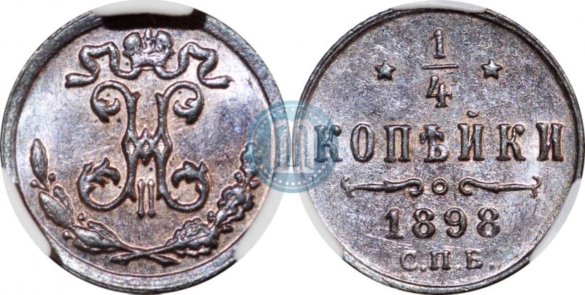 Фото 1/4 копейки 1898 года СПБ 