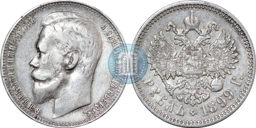 Фото 1 рубль 1899 года (ФЗ) 